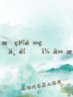 我給閻王上香，他教我六道輪回術(shù)